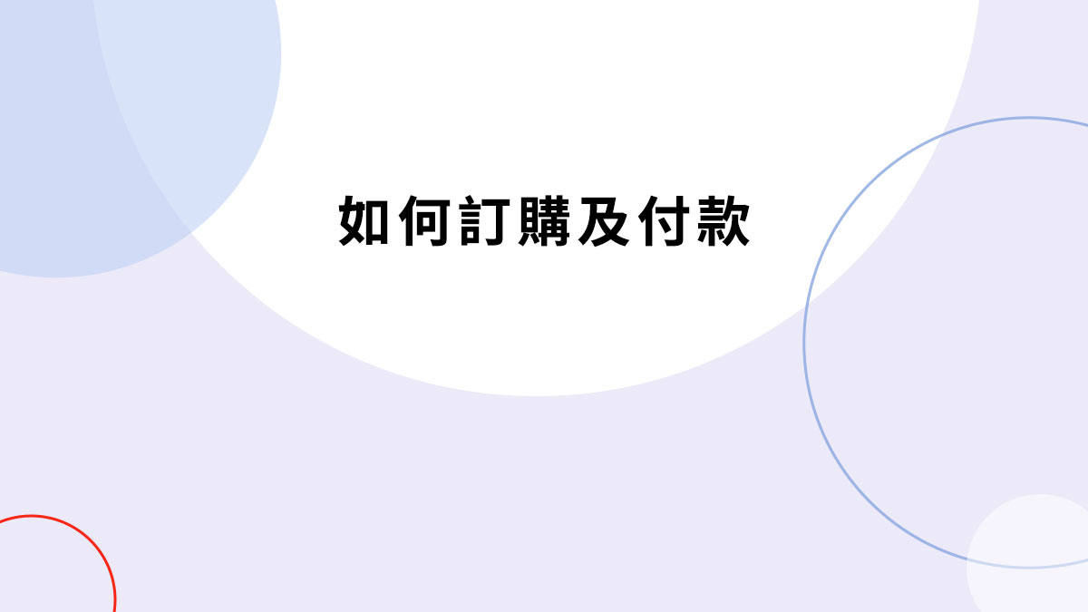 如何註冊開通企業帳號