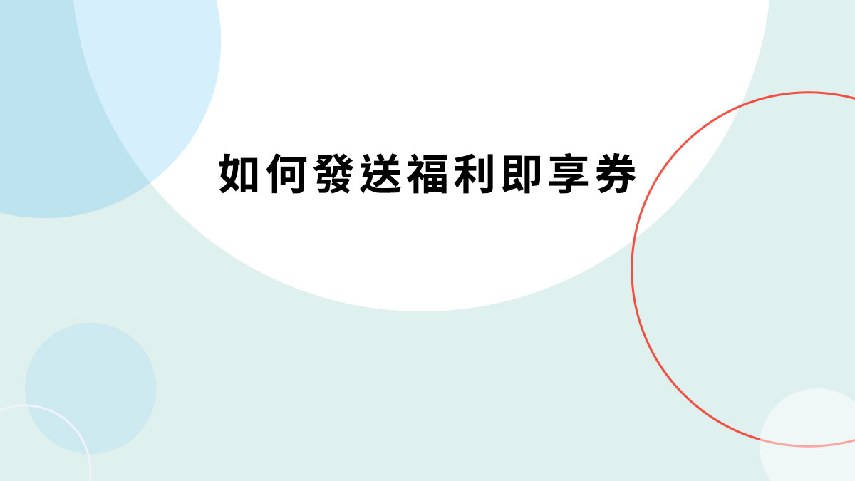 如何註冊開通企業帳號